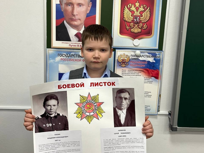4б класс подготовили "Боевые листки" о героях своей семьи.