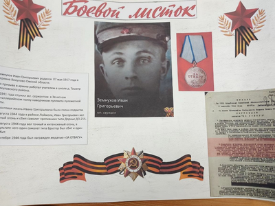 Выставка "Боевой листок семьи" ко Дню Защитника Отечества.