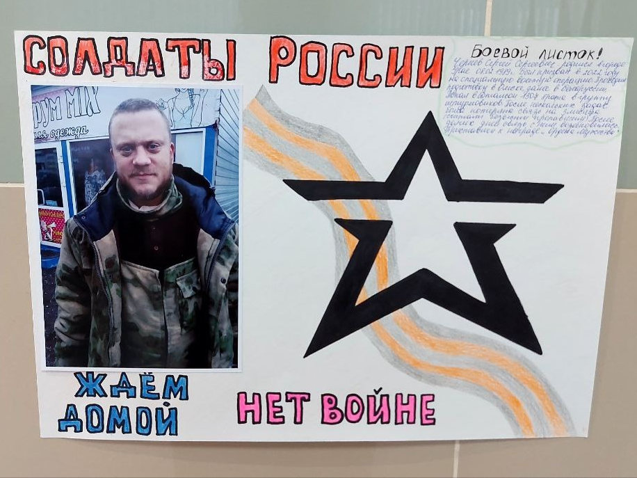 Выставка "Боевой листок семьи" ко Дню Защитника Отечества.