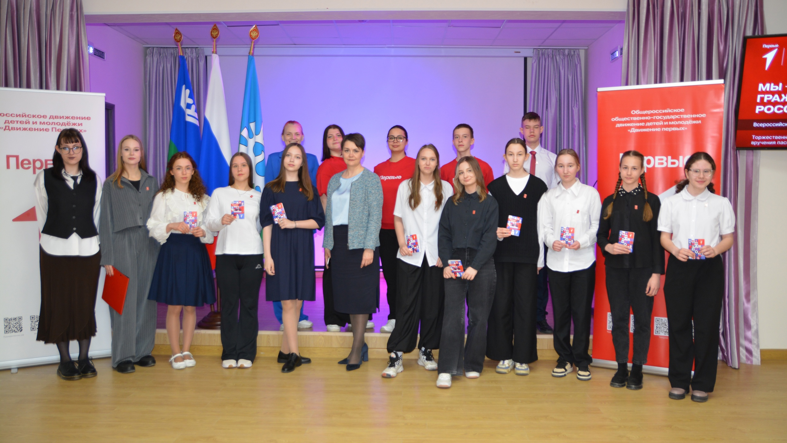 Сегодня в торжественной обстановке активисты «Движения Первых» получили первые документы.