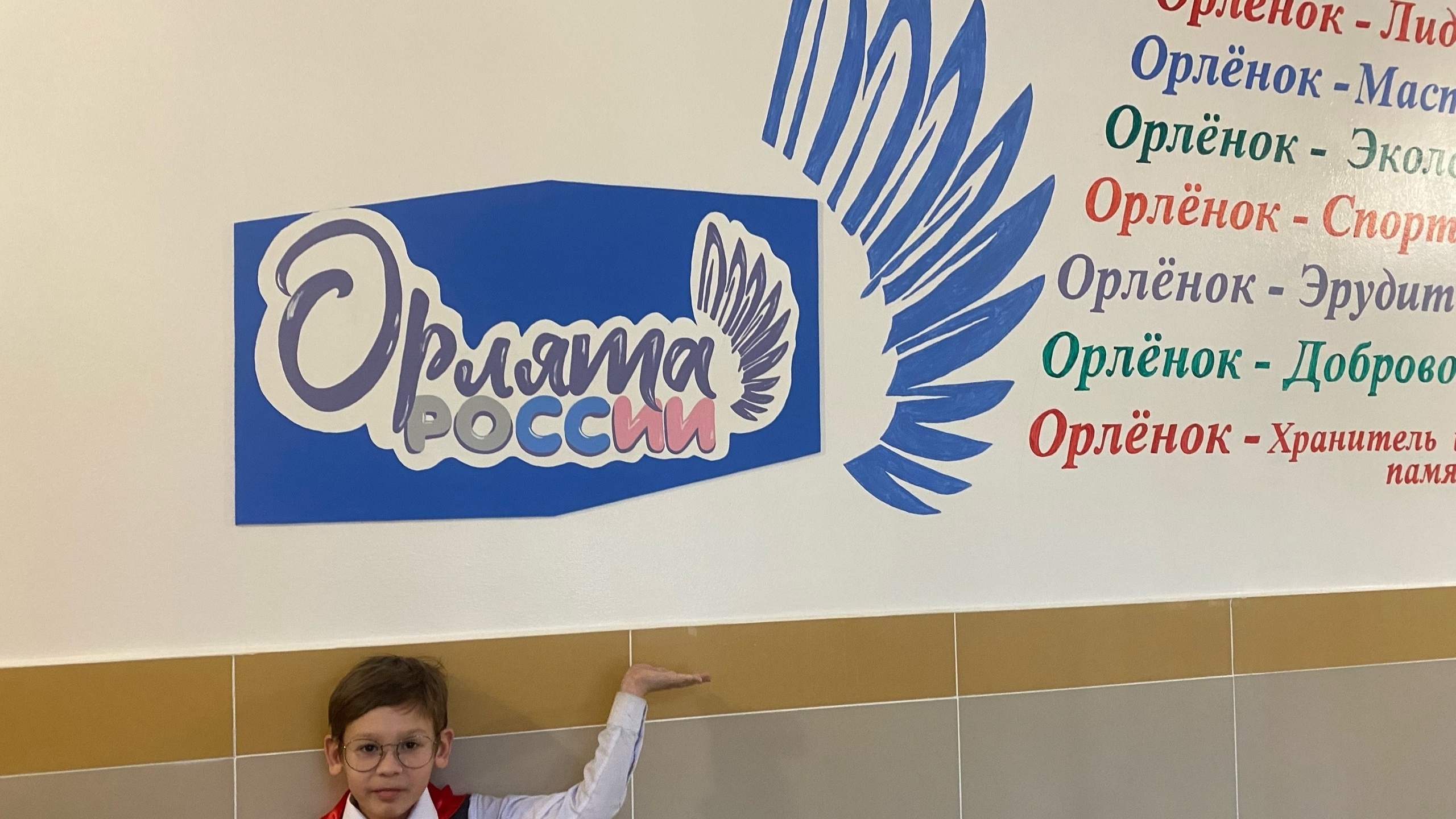 Орлята всегда впереди!