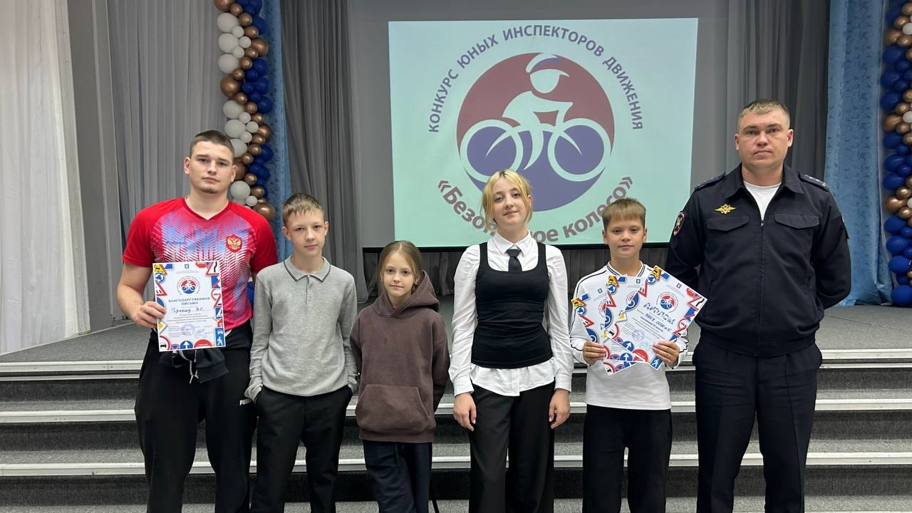 Конкурс Юных Инспекторов Движения - 2025!