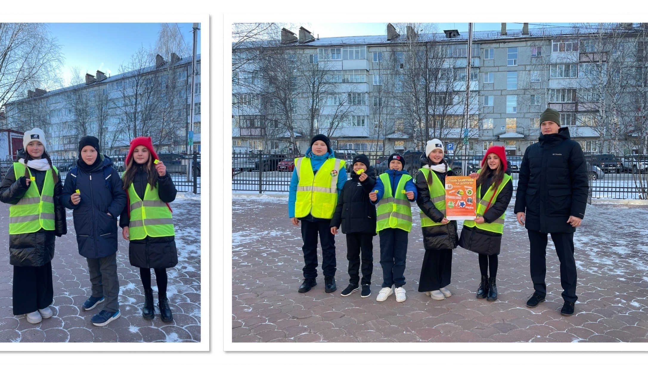 Профилактическая акция «Засветись!»